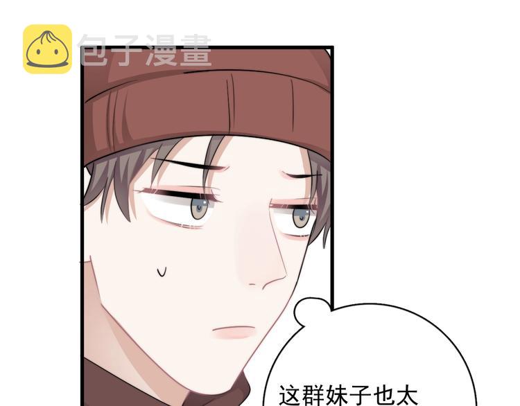 第38话 莫不是海王？52