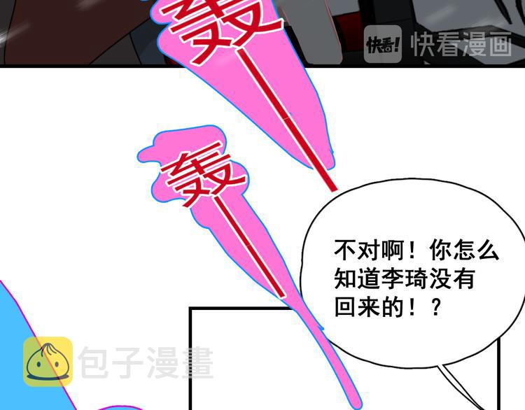 第40章 我居然扑在情敌怀里？40