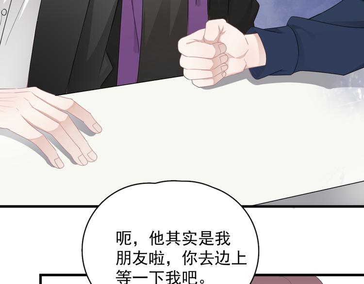 第30话 承认很难吗？30