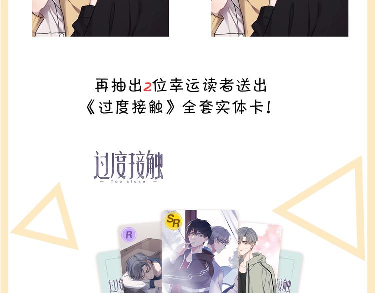 第1话 你俩一对吧！178