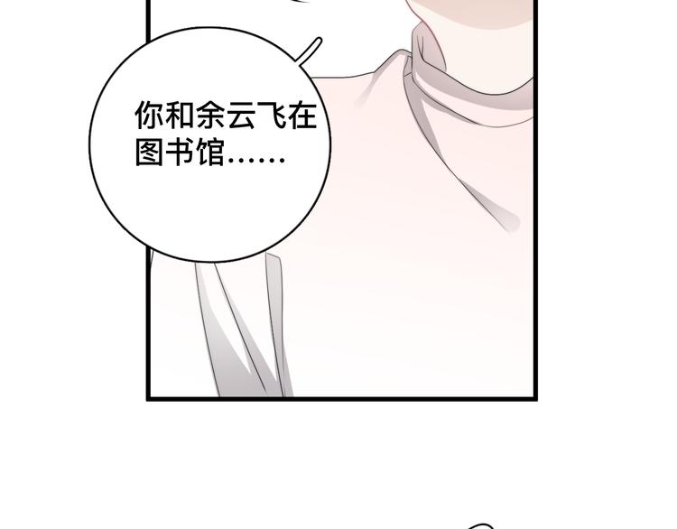 第37话 那个男人有什么魔力？38