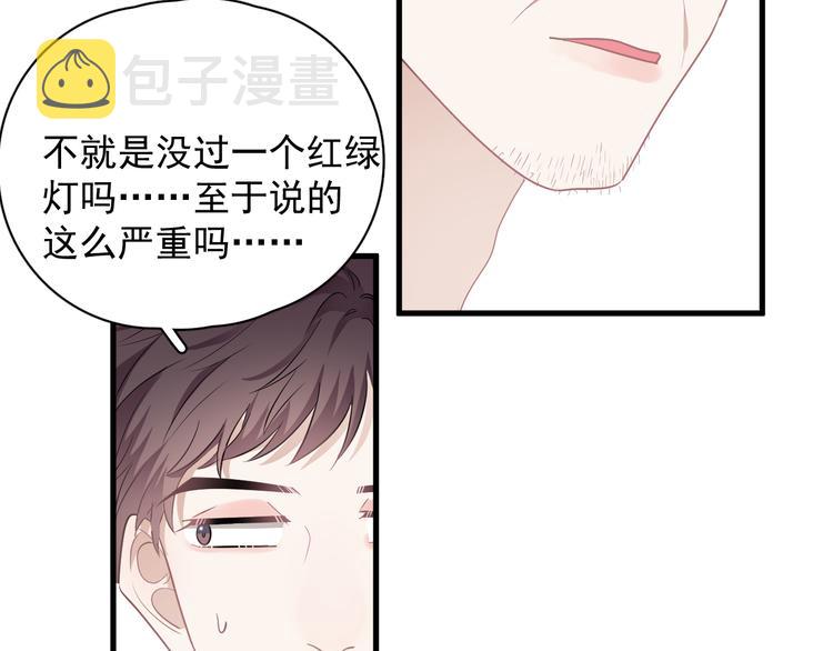第28话 我想通啦！81