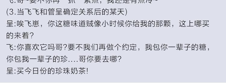 第29话 你酸了？127