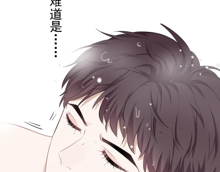 第23话 他们到底是什么关系88