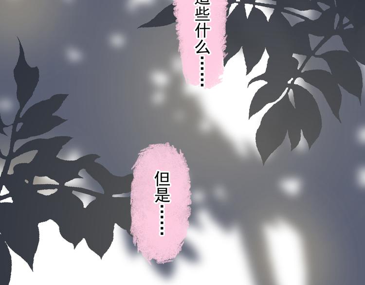 第36话 什么关系？28