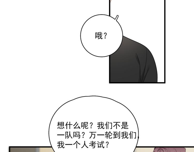 第26话 被发现的小秘密105