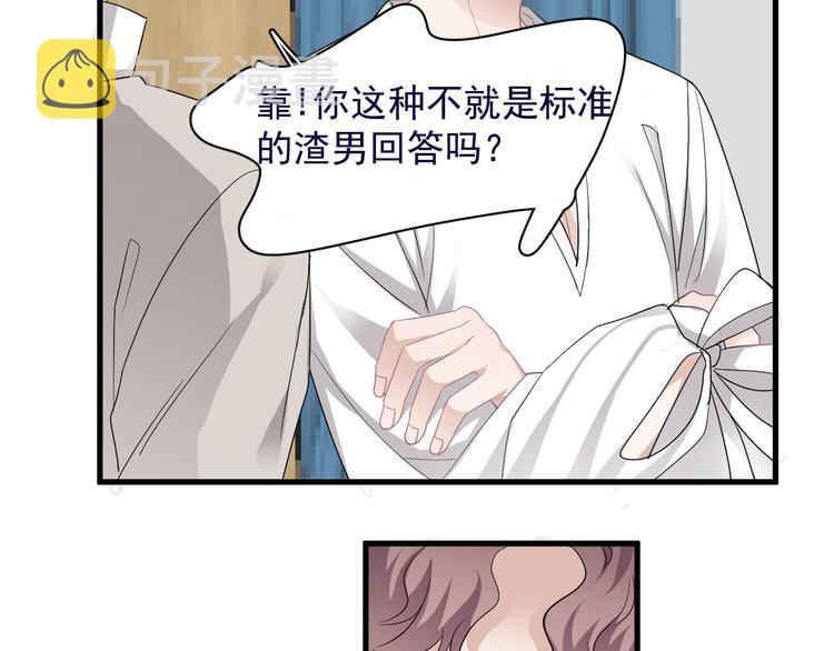 第39话 说说你俩的关系吧？61