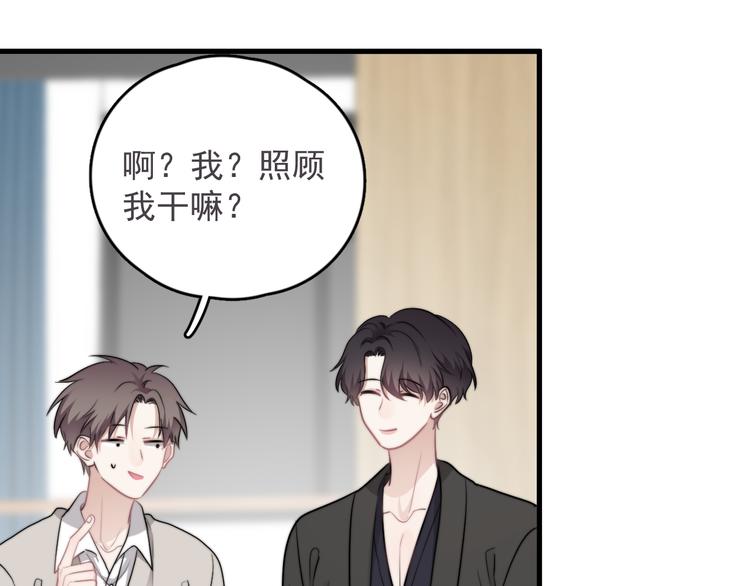 第40章 我居然扑在情敌怀里？13