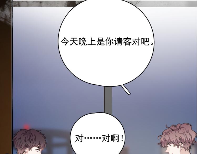 第29话 你酸了？12
