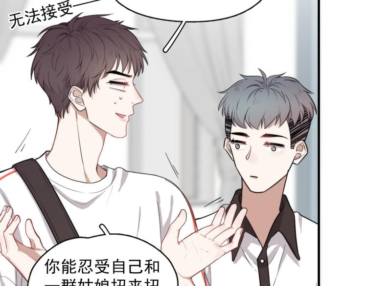 第1话 你俩一对吧！36