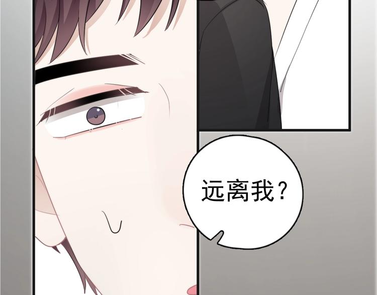 第18话 八卦的源头17
