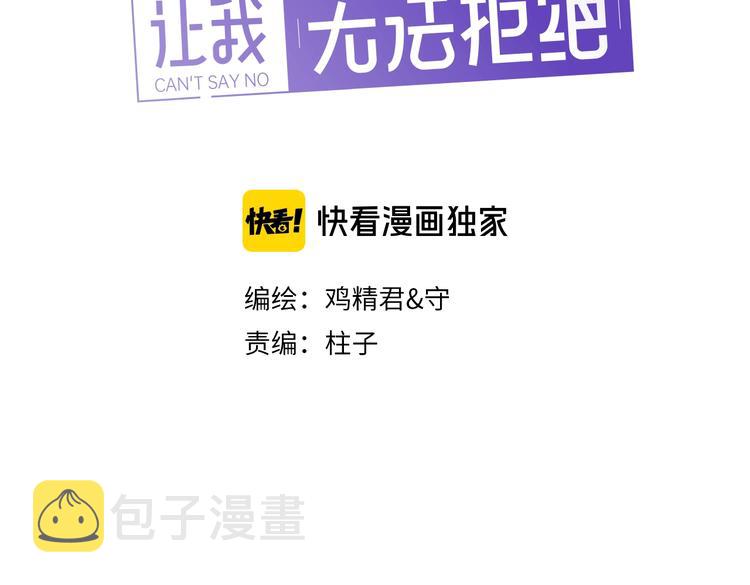 第39话 说说你俩的关系吧？2