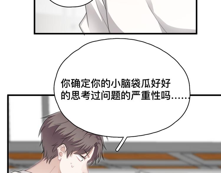 第37话 那个男人有什么魔力？48