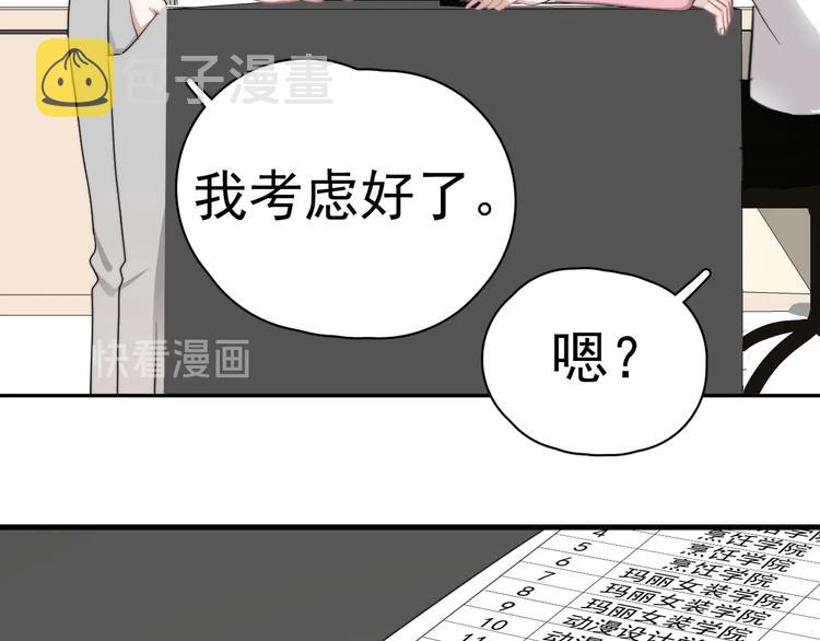 第35话 比你想象的更早遇到112