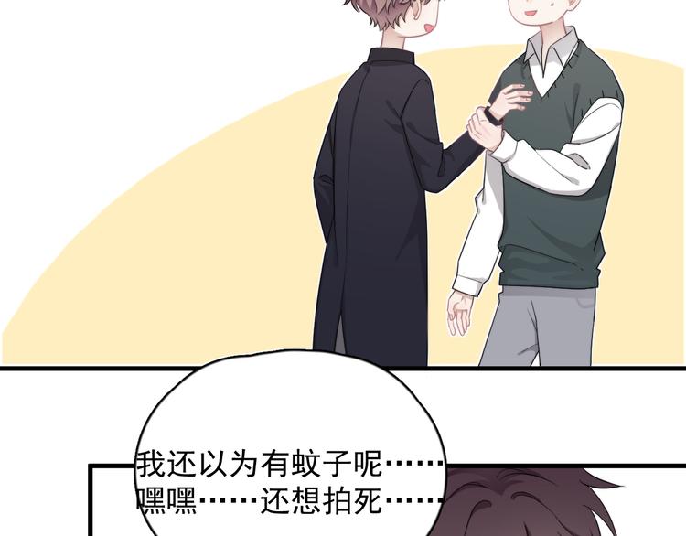 第20话 兄弟你是谁？4