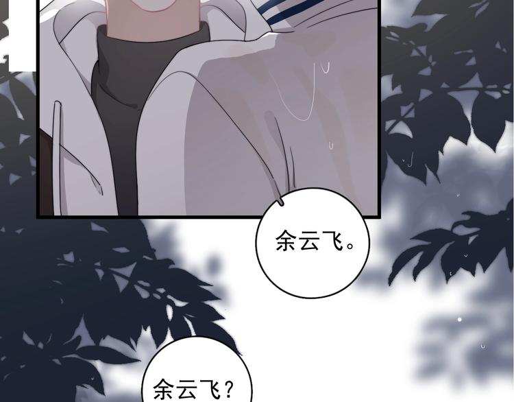 第15话 小迷糊4