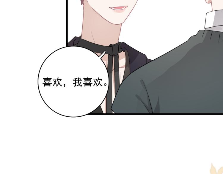 第20话 兄弟你是谁？43