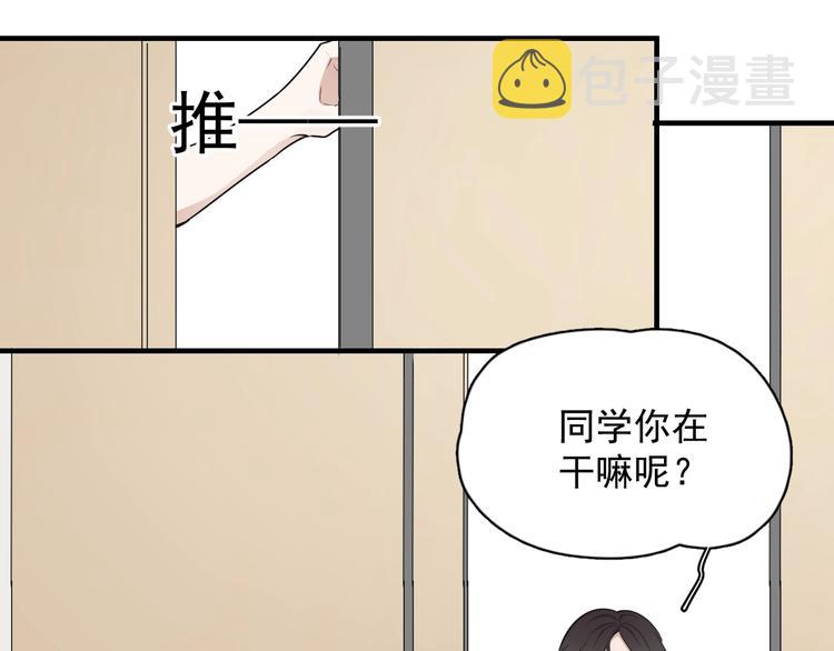 第2话 跳个舞吧～78