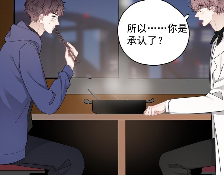 第28话 我想通啦！105