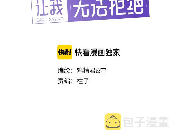 第23话 他们到底是什么关系2