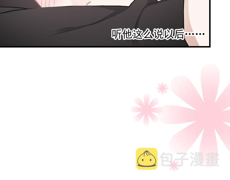 第26话 被发现的小秘密75
