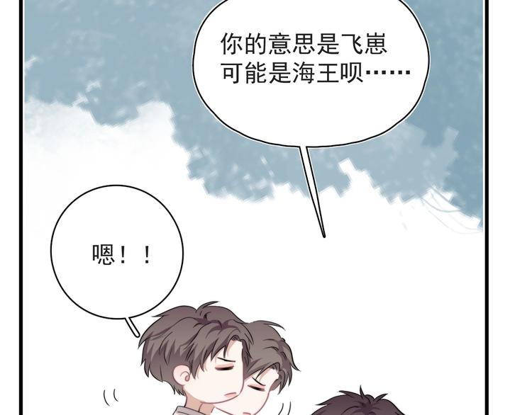 第38话 莫不是海王？18