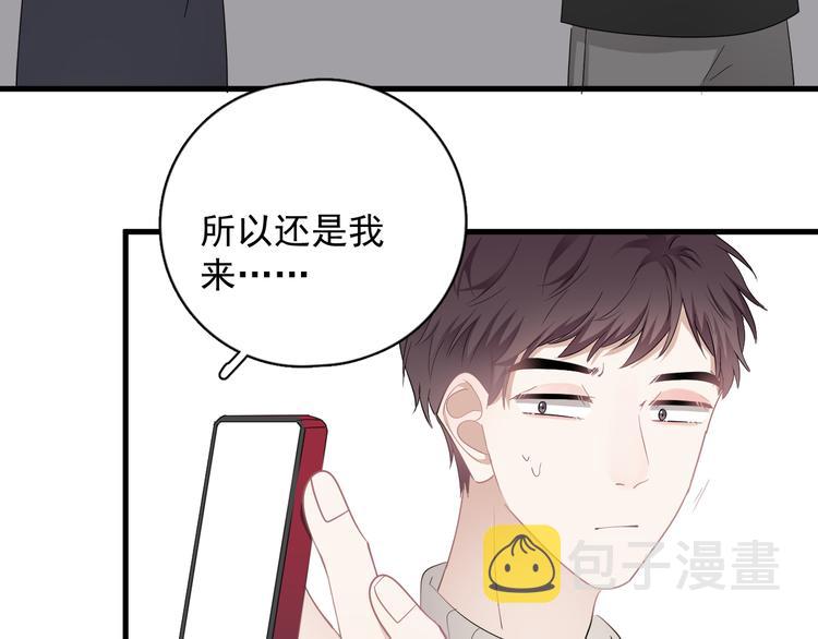 第29话 你酸了？59