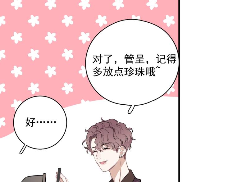 第3话 来飙车呀！！！18