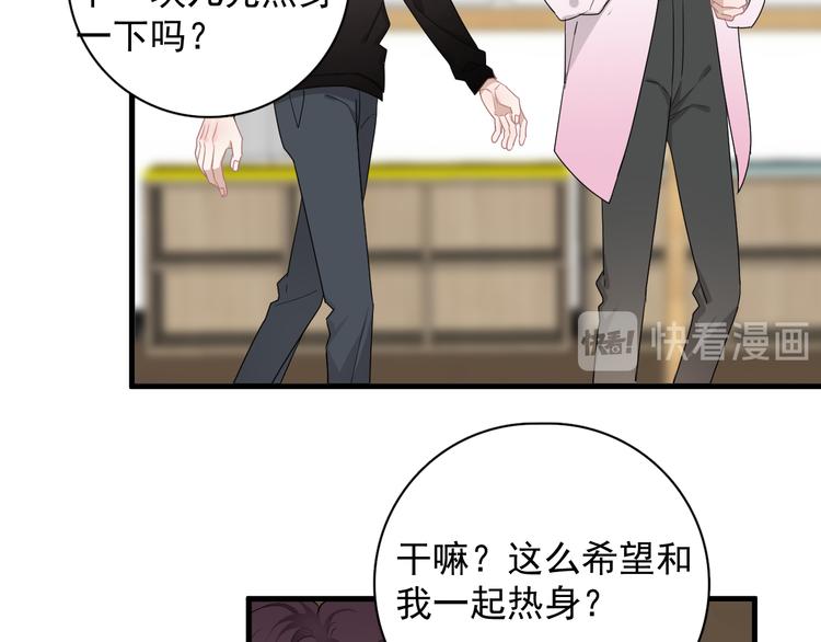第25话 有那么好笑吗？52