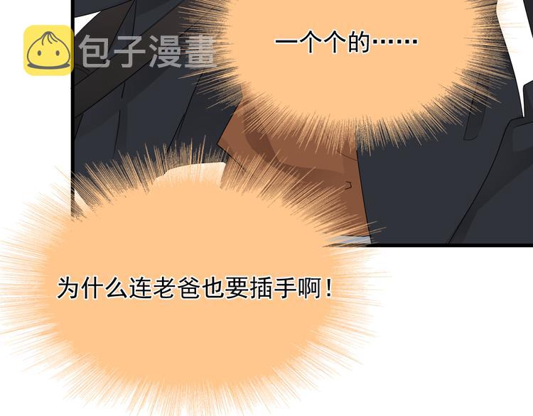 第28话 我想通啦！91