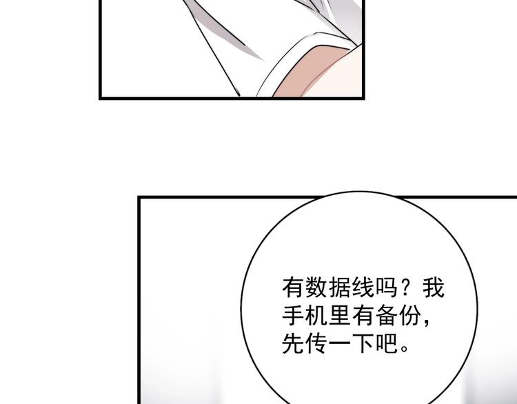 第7话 落到我手里~21
