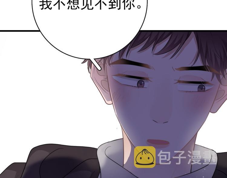 第33话 只是不想见不到你108