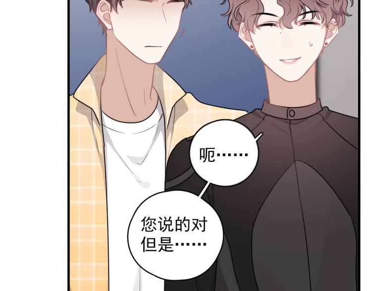 第5话 想什么来什么27
