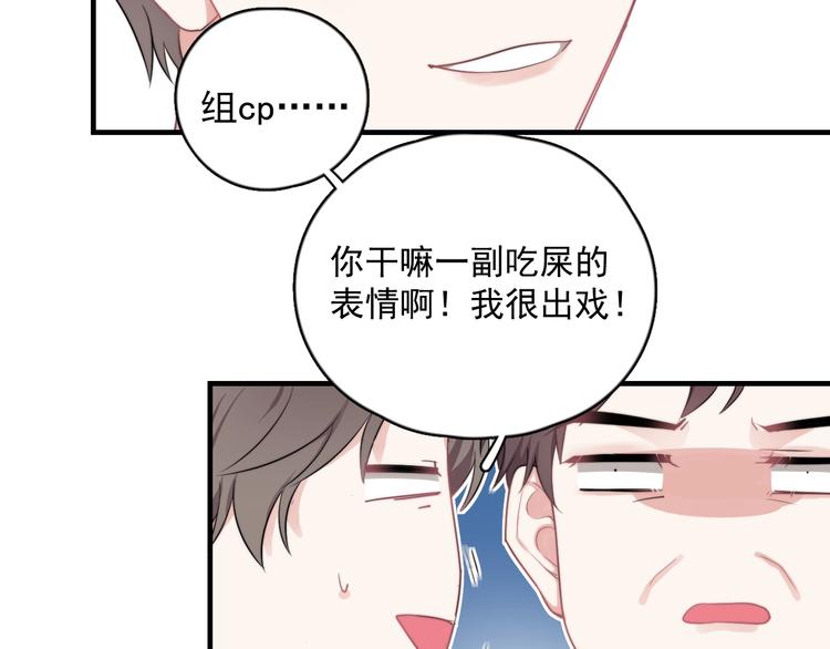 第2话 跳个舞吧～16