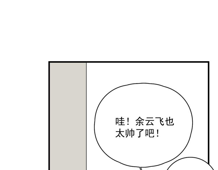 第38话 莫不是海王？50