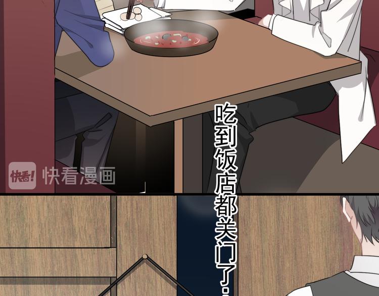 第29话 你酸了？21