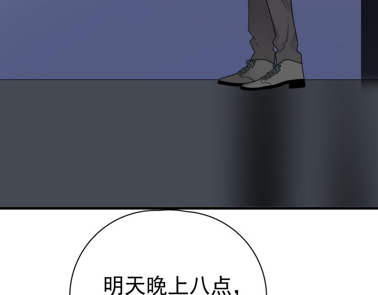第32话 你满意了吧！86