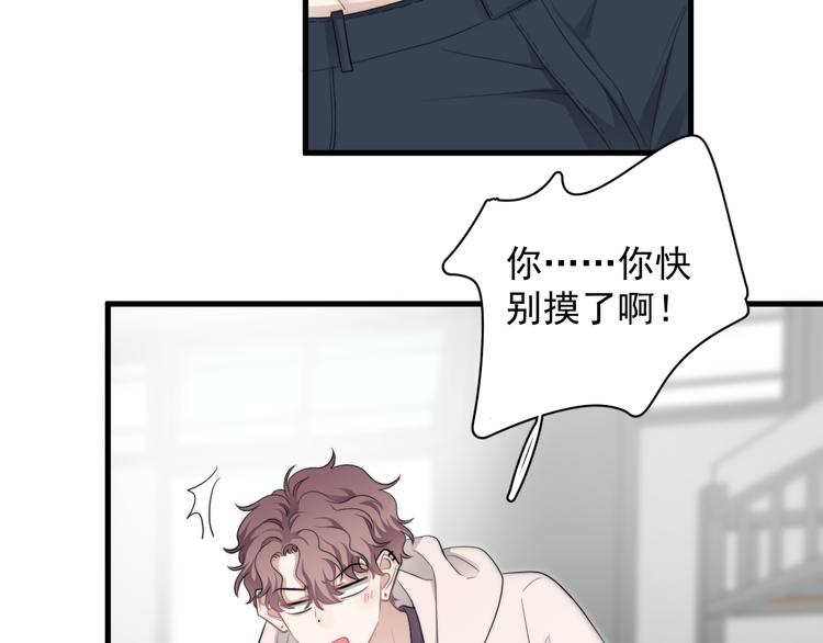 番外 灵魂互换37