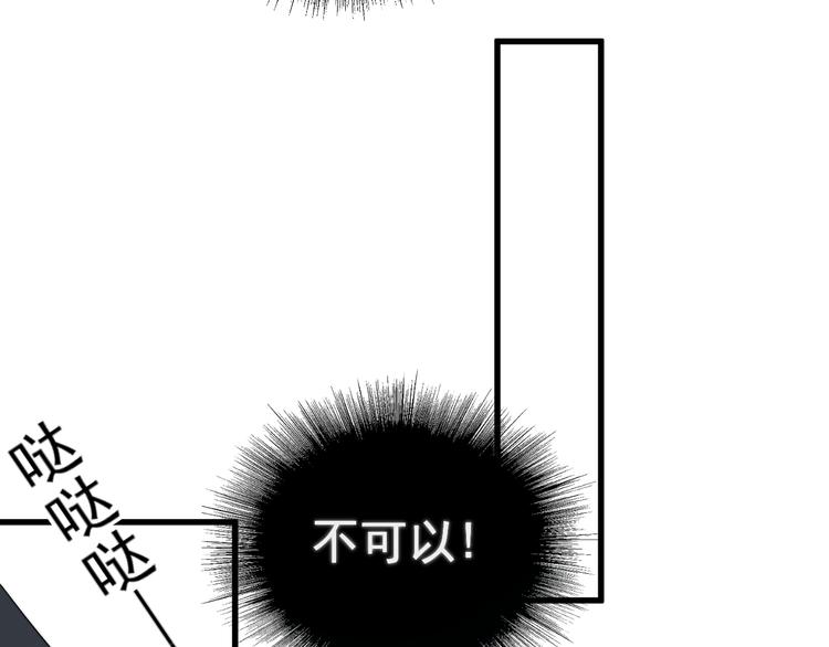 第31话 难道你一直在玩我？117