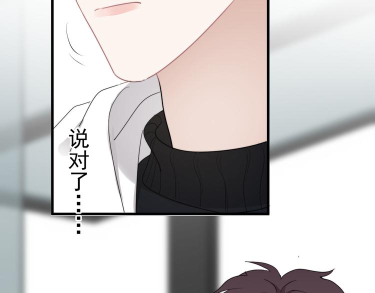 第31话 难道你一直在玩我？83