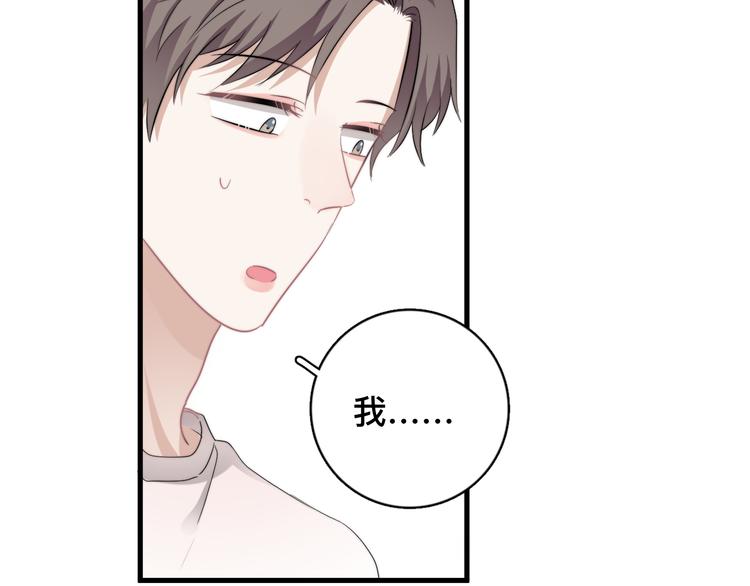 第37话 那个男人有什么魔力？68