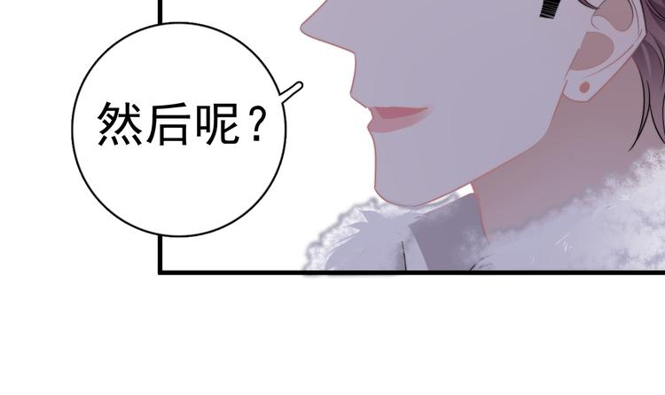 第23话 他们到底是什么关系59
