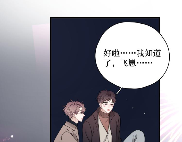 第44话 此生所见86