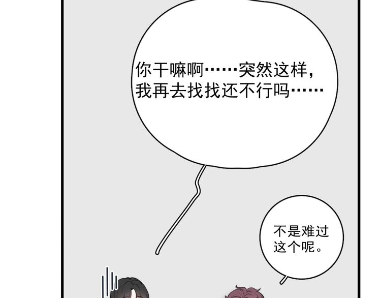 第7话 落到我手里~81