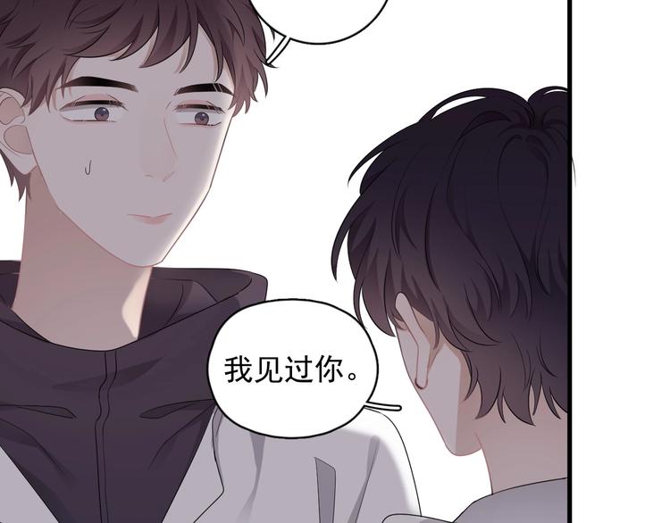 第17话 八卦来了4