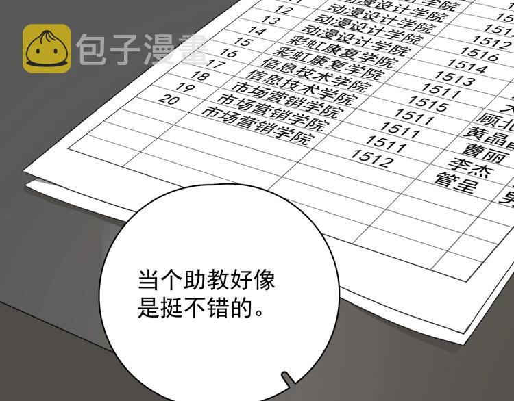 第35话 比你想象的更早遇到113