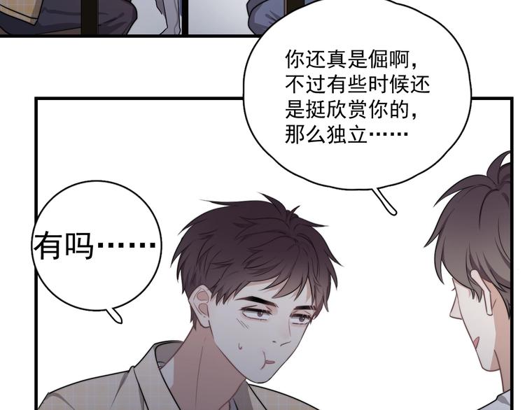 第3话 来飙车呀！！！106