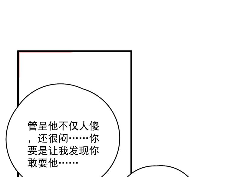 第40章 我居然扑在情敌怀里？0