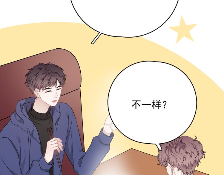 第28话 我想通啦！109