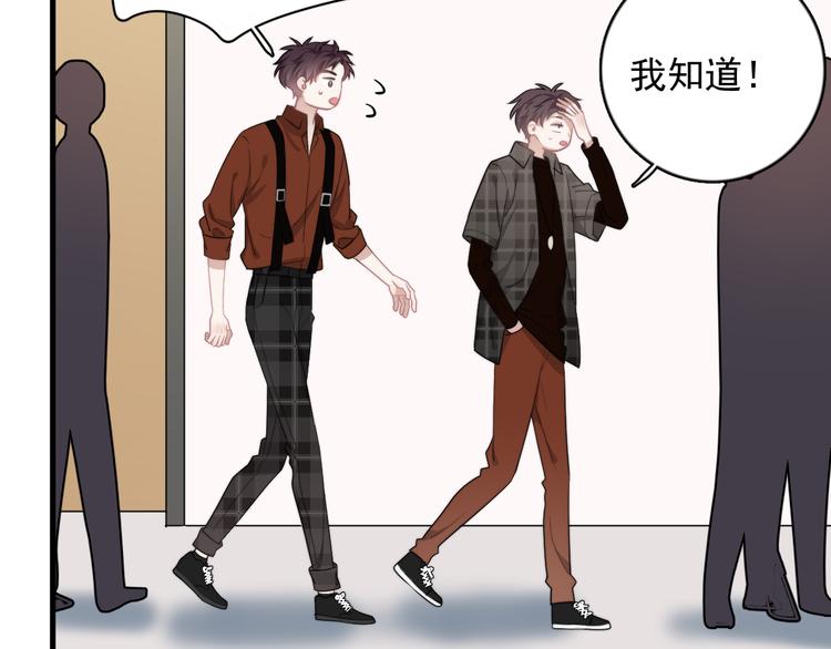 第21话 只是兄弟情？52